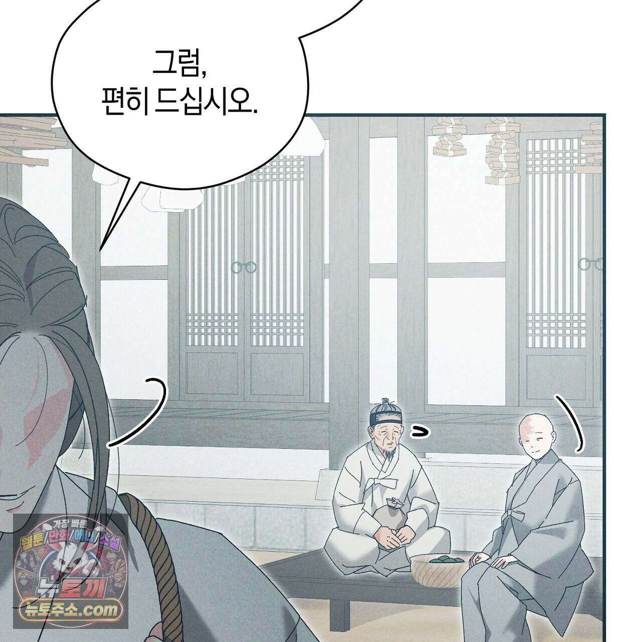 백송의 꽃말 38화 25
