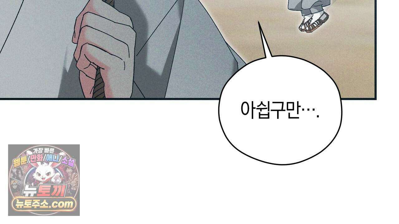 백송의 꽃말 38화 26
