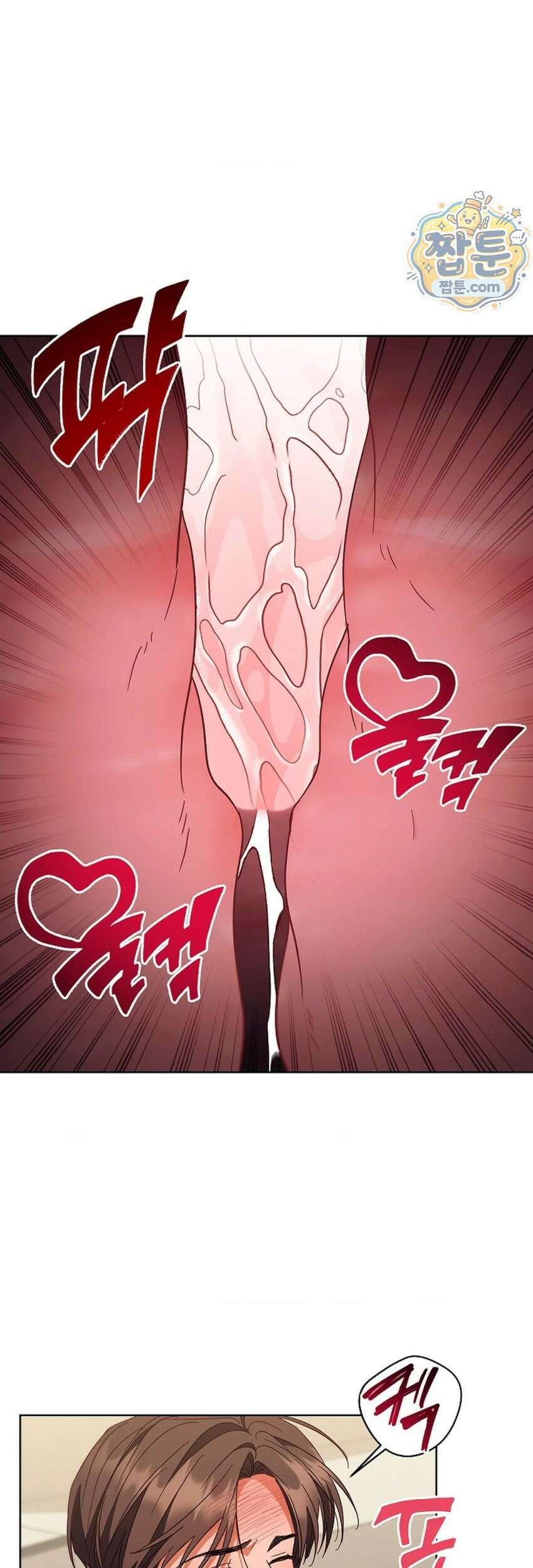 소꿉친구와 감금당했다 27화 8