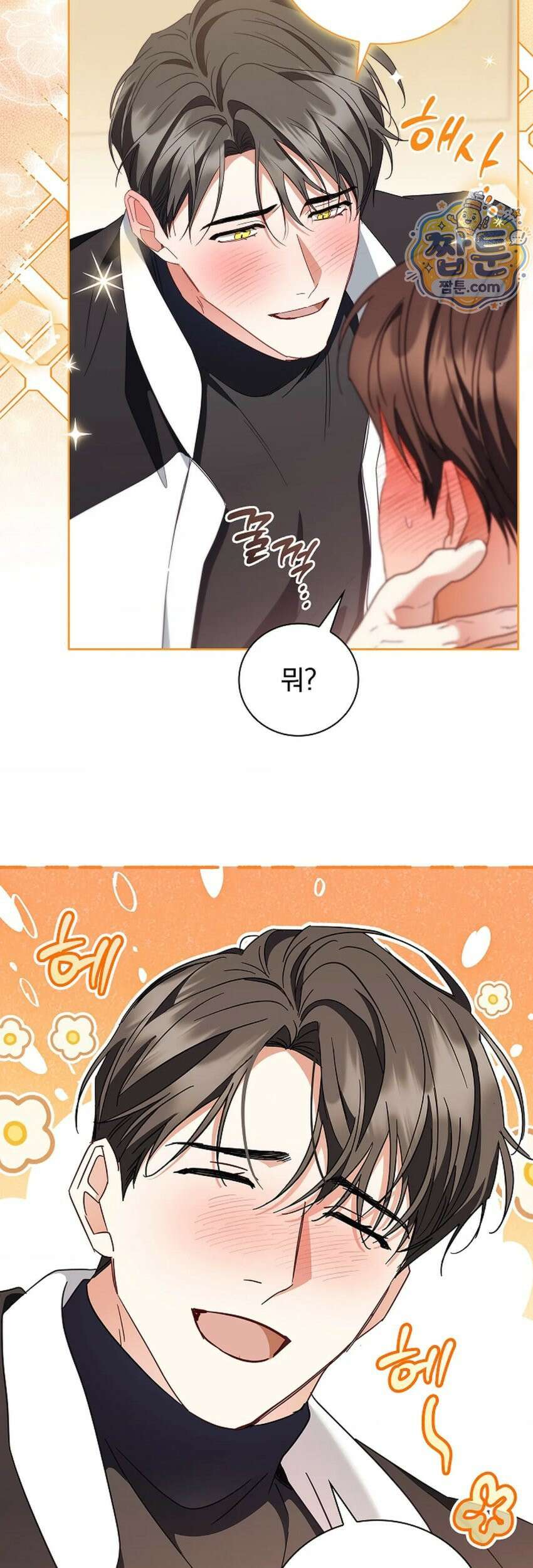 소꿉친구와 감금당했다 27화 10