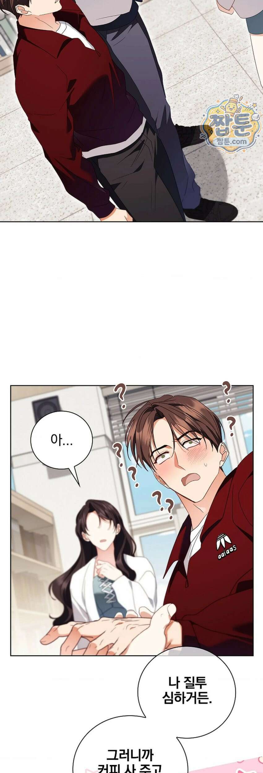 소꿉친구와 감금당했다 27화 36