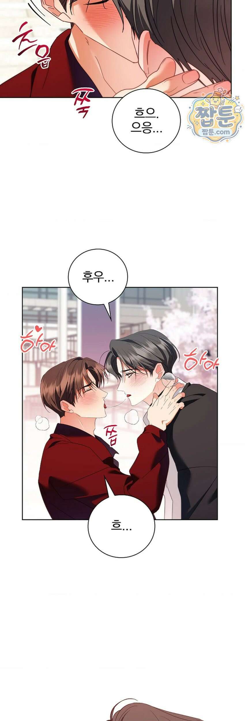 소꿉친구와 감금당했다 27화 48