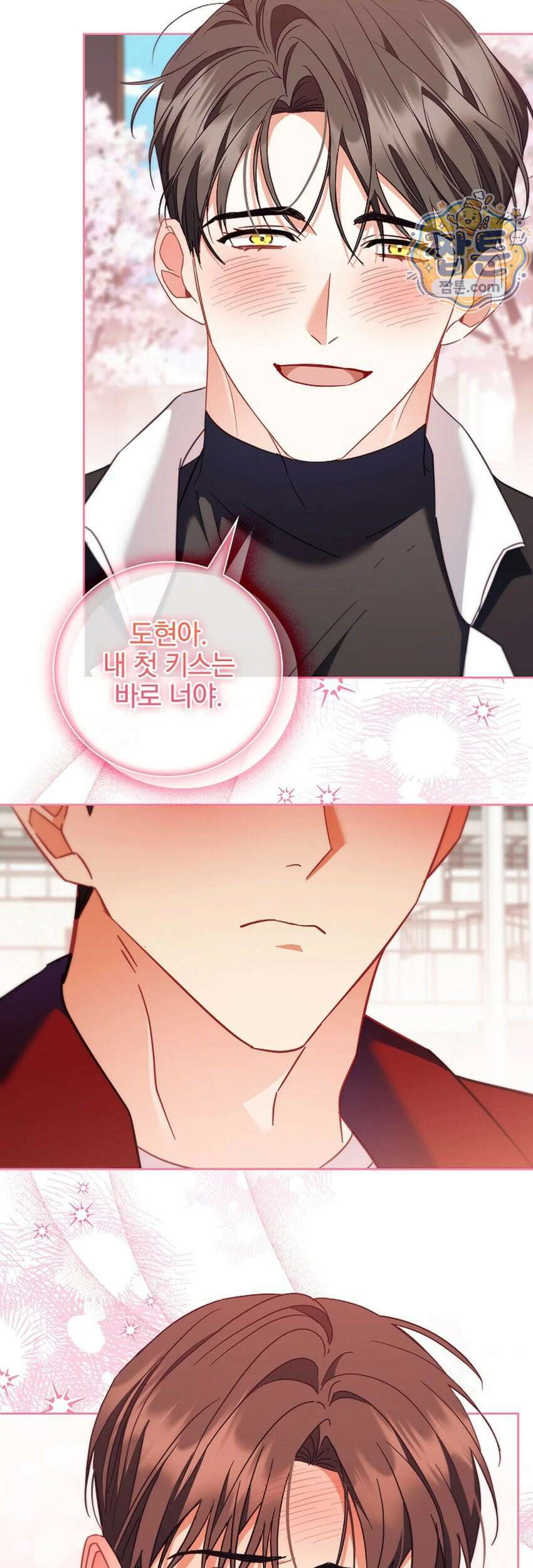 소꿉친구와 감금당했다 27화 49
