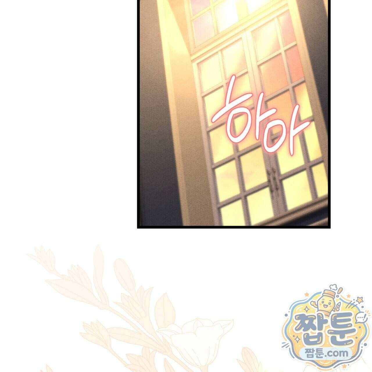 역사는 도서관에서 24화 2