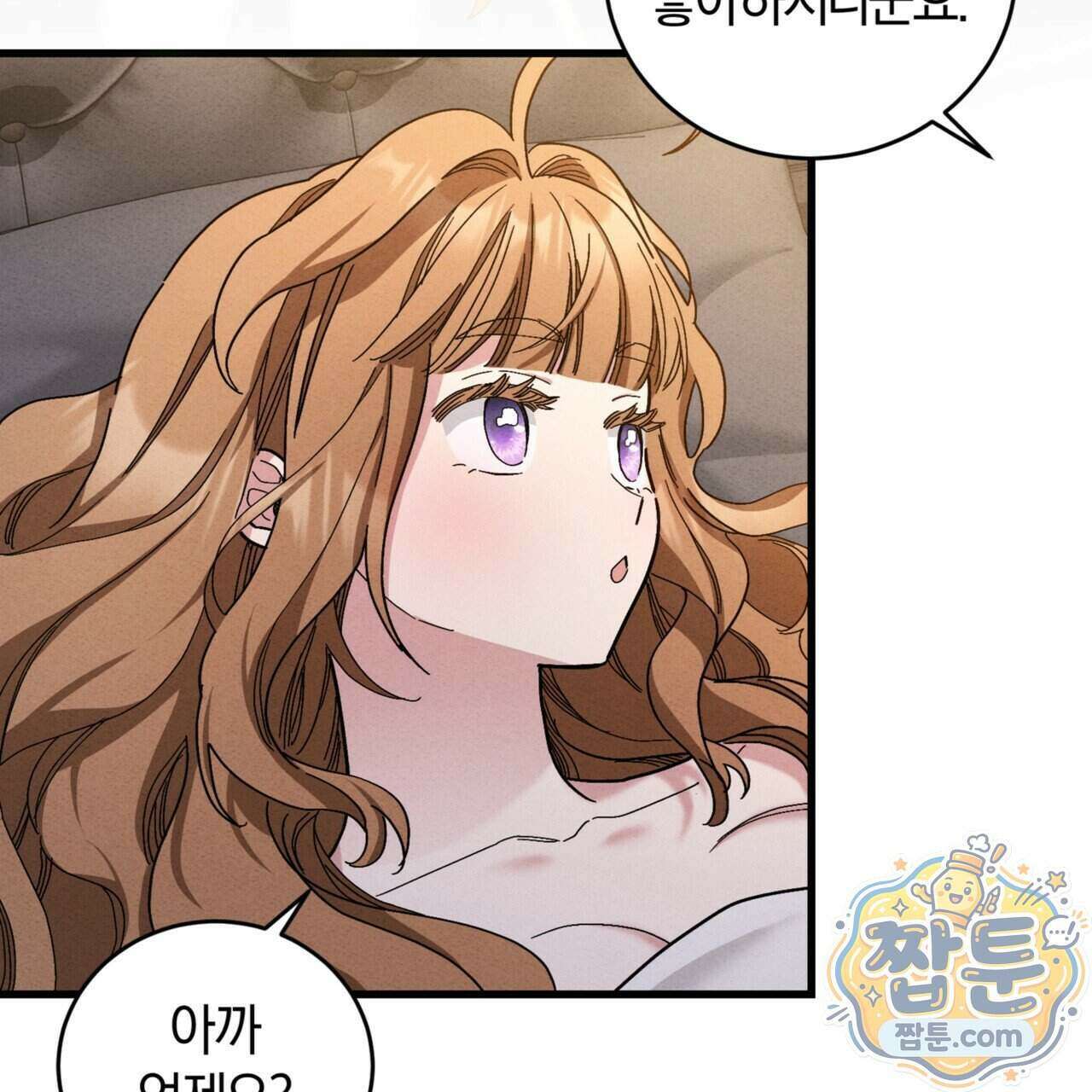 역사는 도서관에서 24화 7