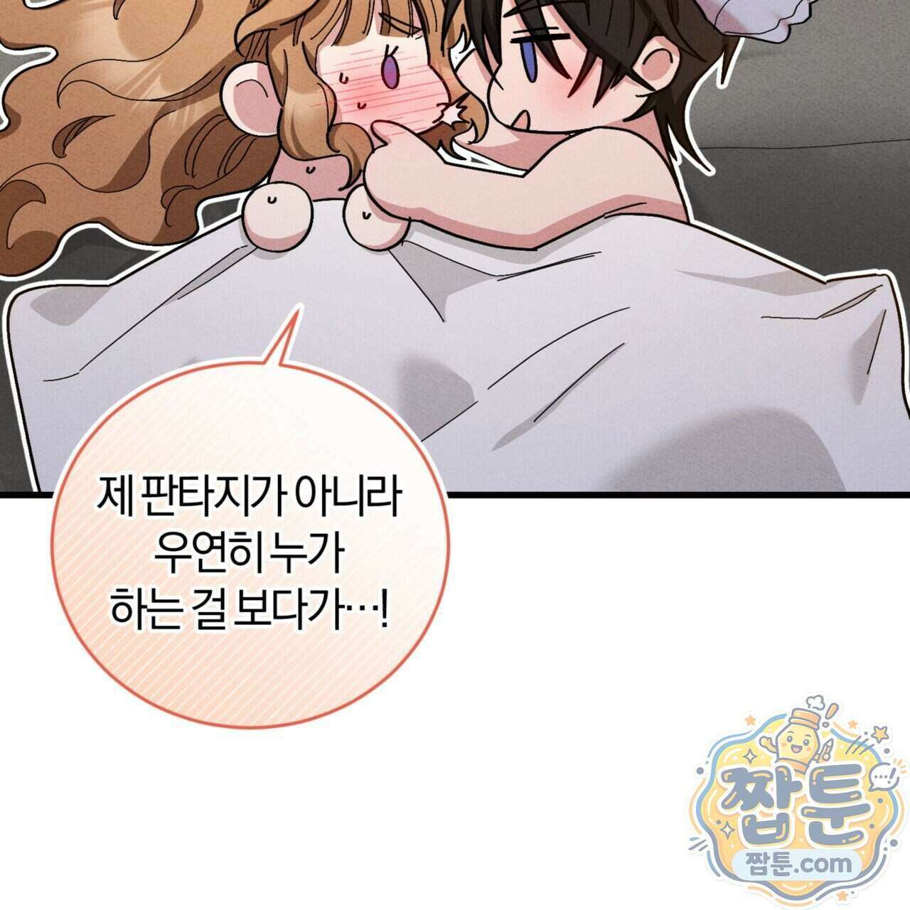 역사는 도서관에서 24화 11
