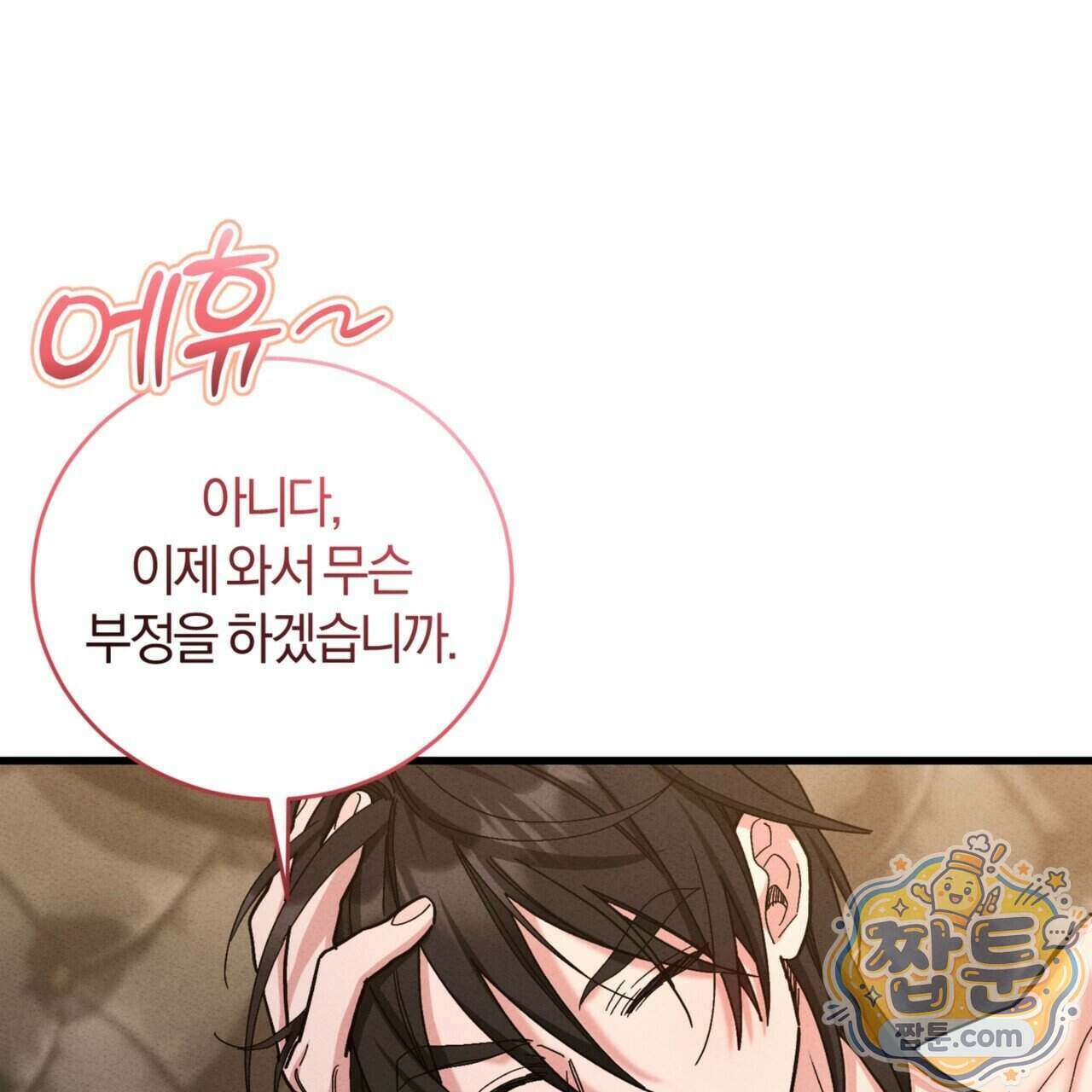 역사는 도서관에서 24화 12