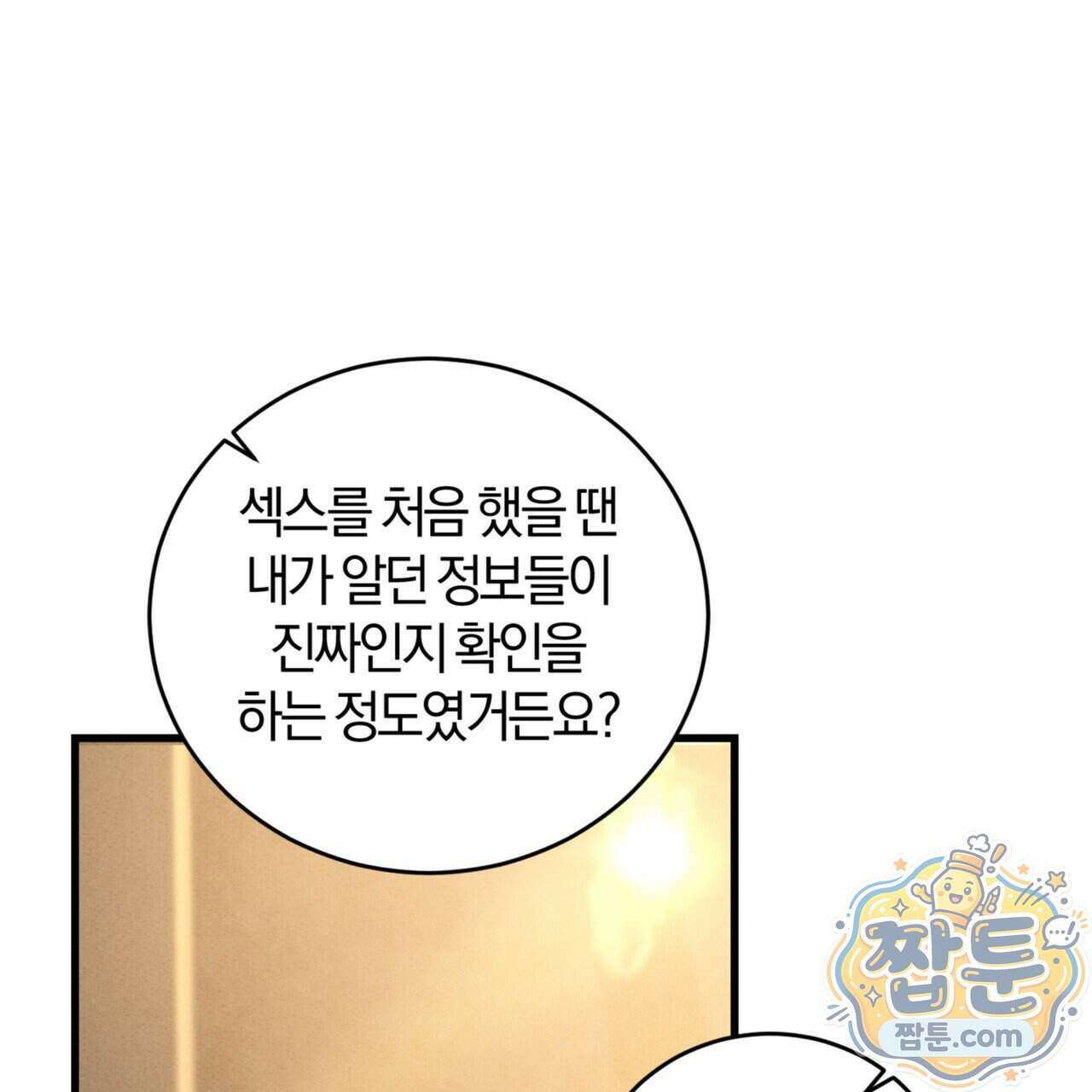 역사는 도서관에서 24화 15