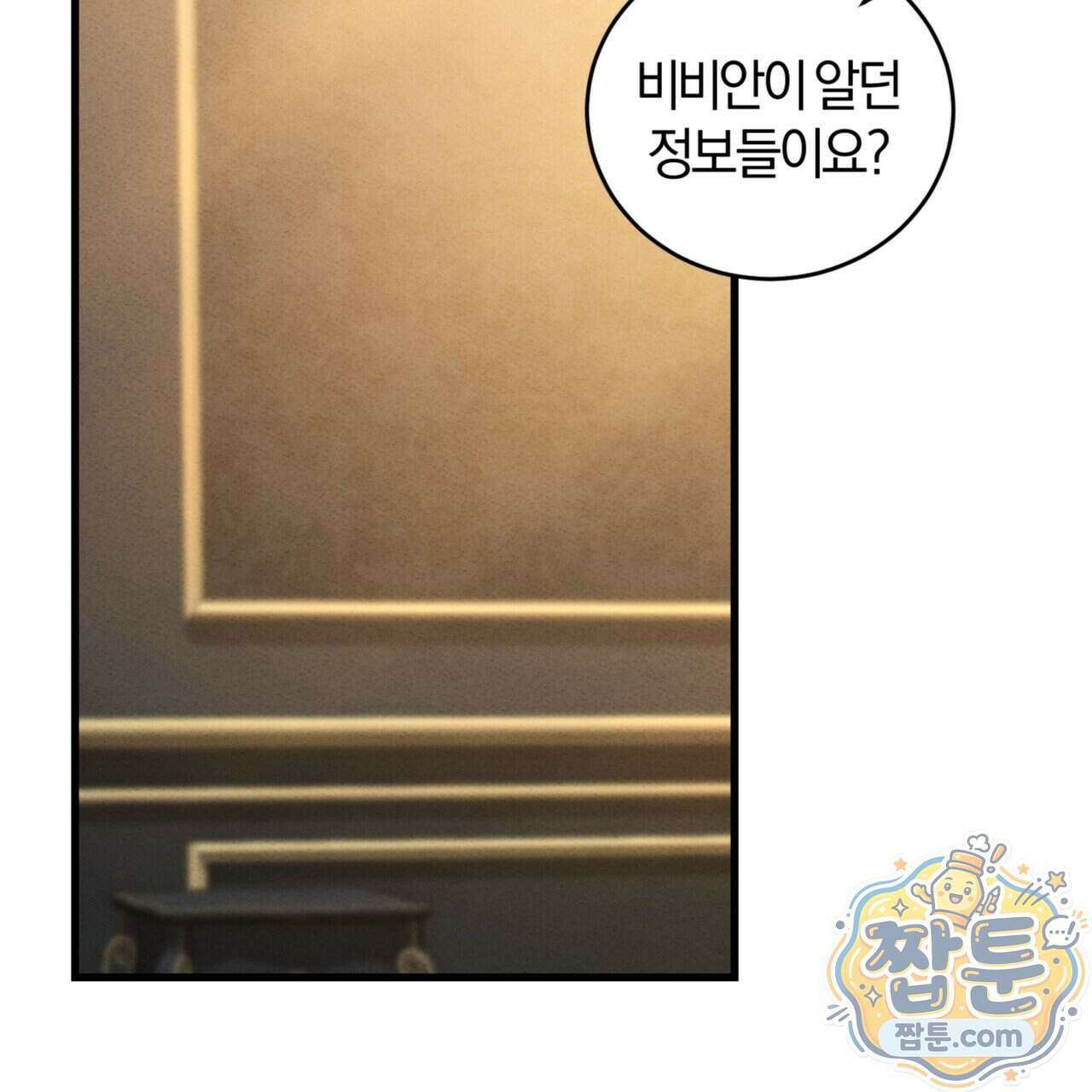 역사는 도서관에서 24화 16