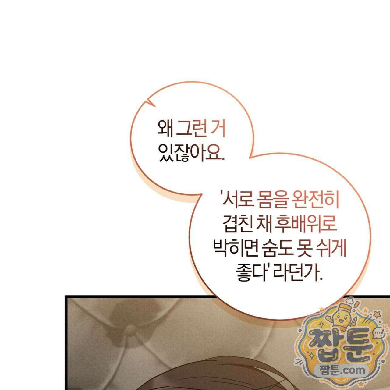 역사는 도서관에서 24화 17