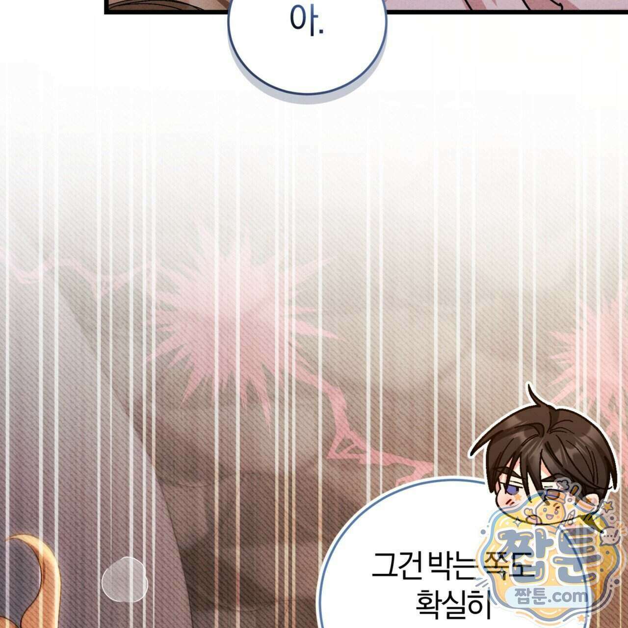 역사는 도서관에서 24화 19
