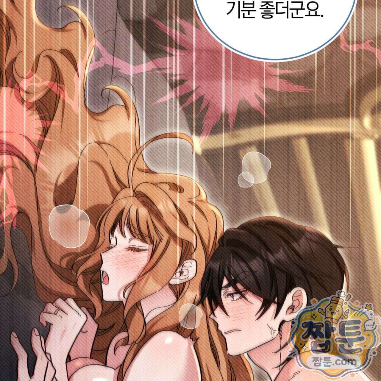 역사는 도서관에서 24화 20