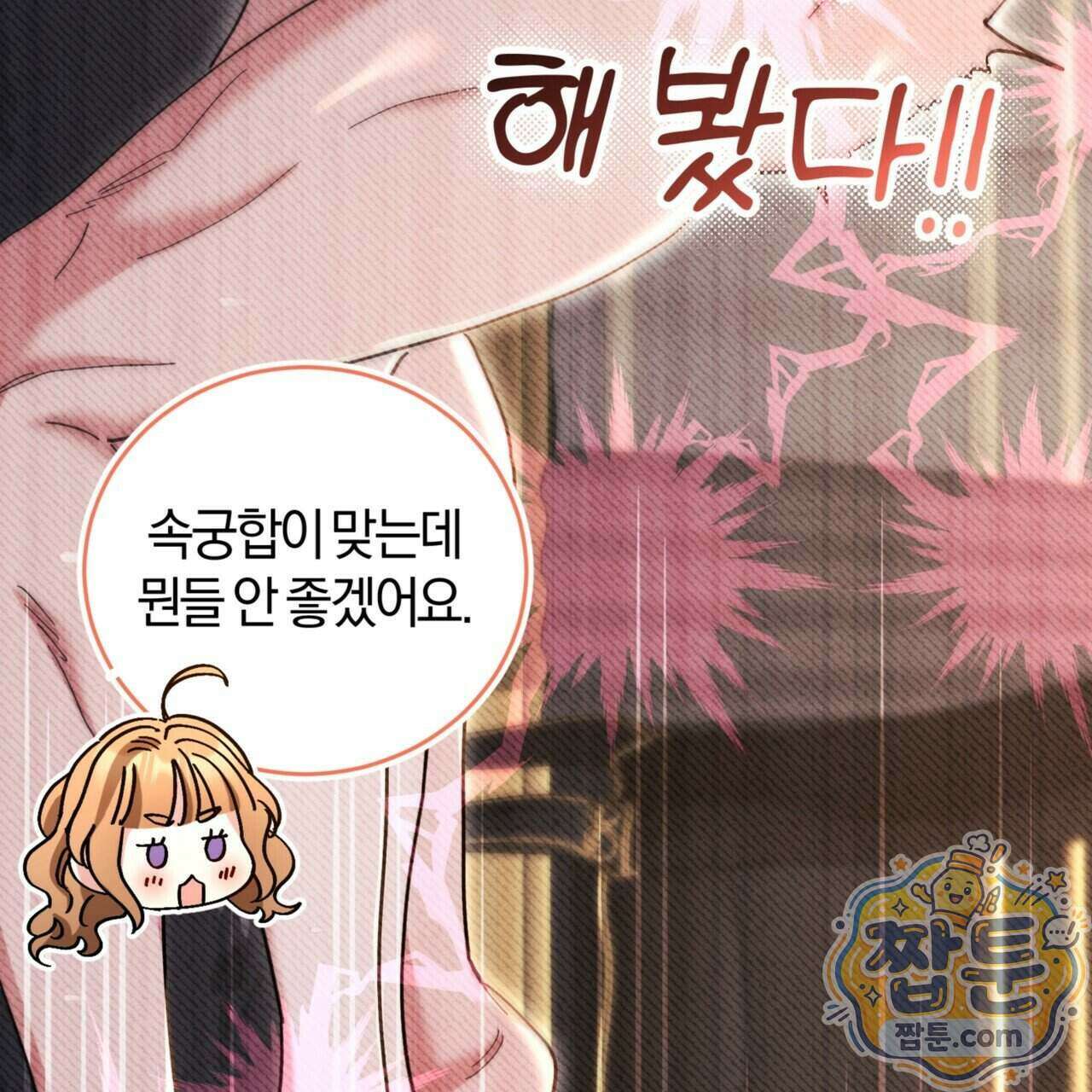 역사는 도서관에서 24화 22