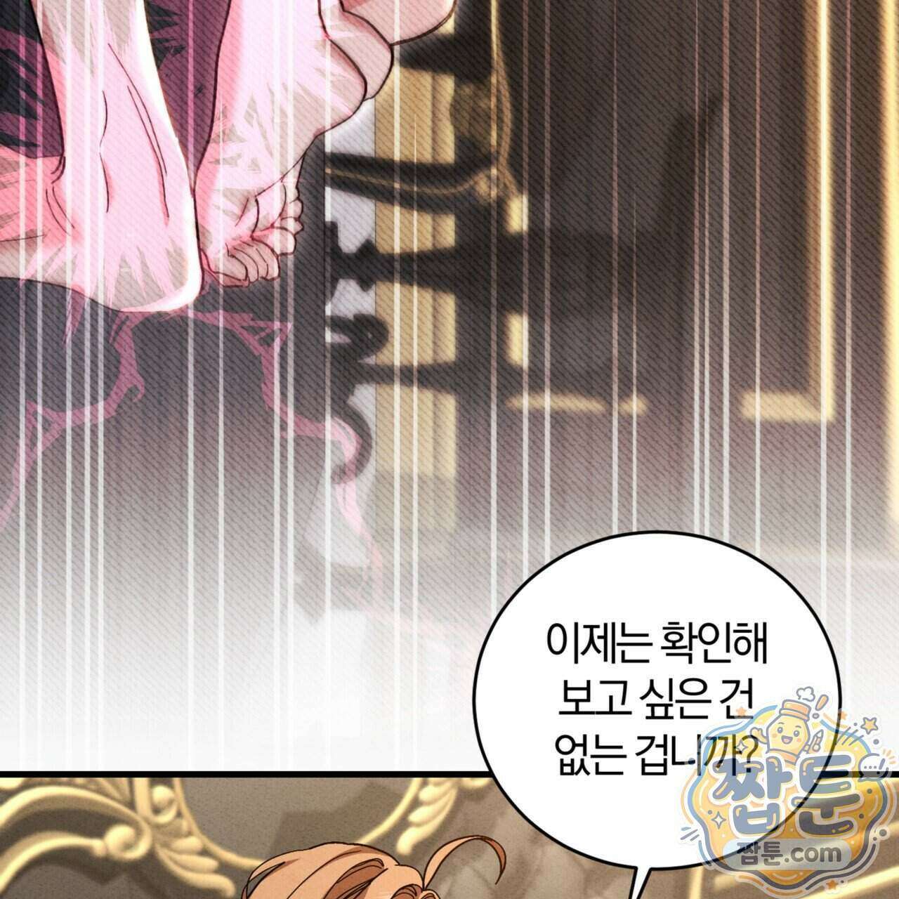 역사는 도서관에서 24화 23