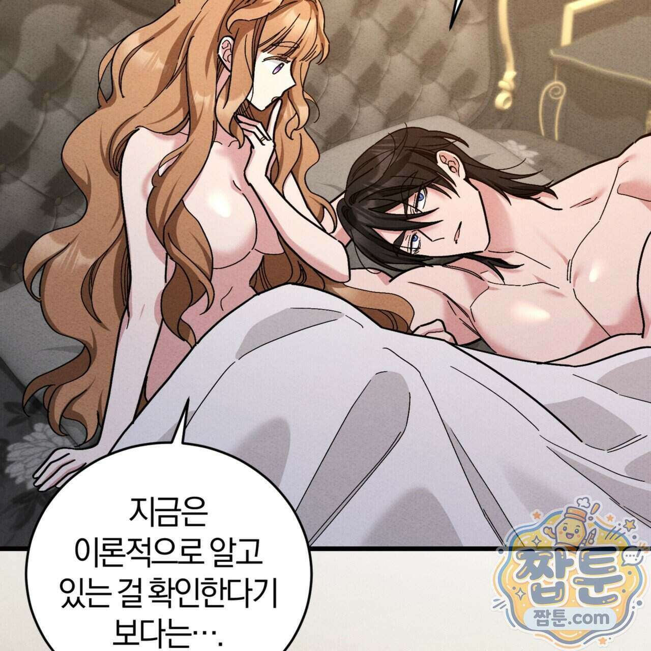 역사는 도서관에서 24화 24