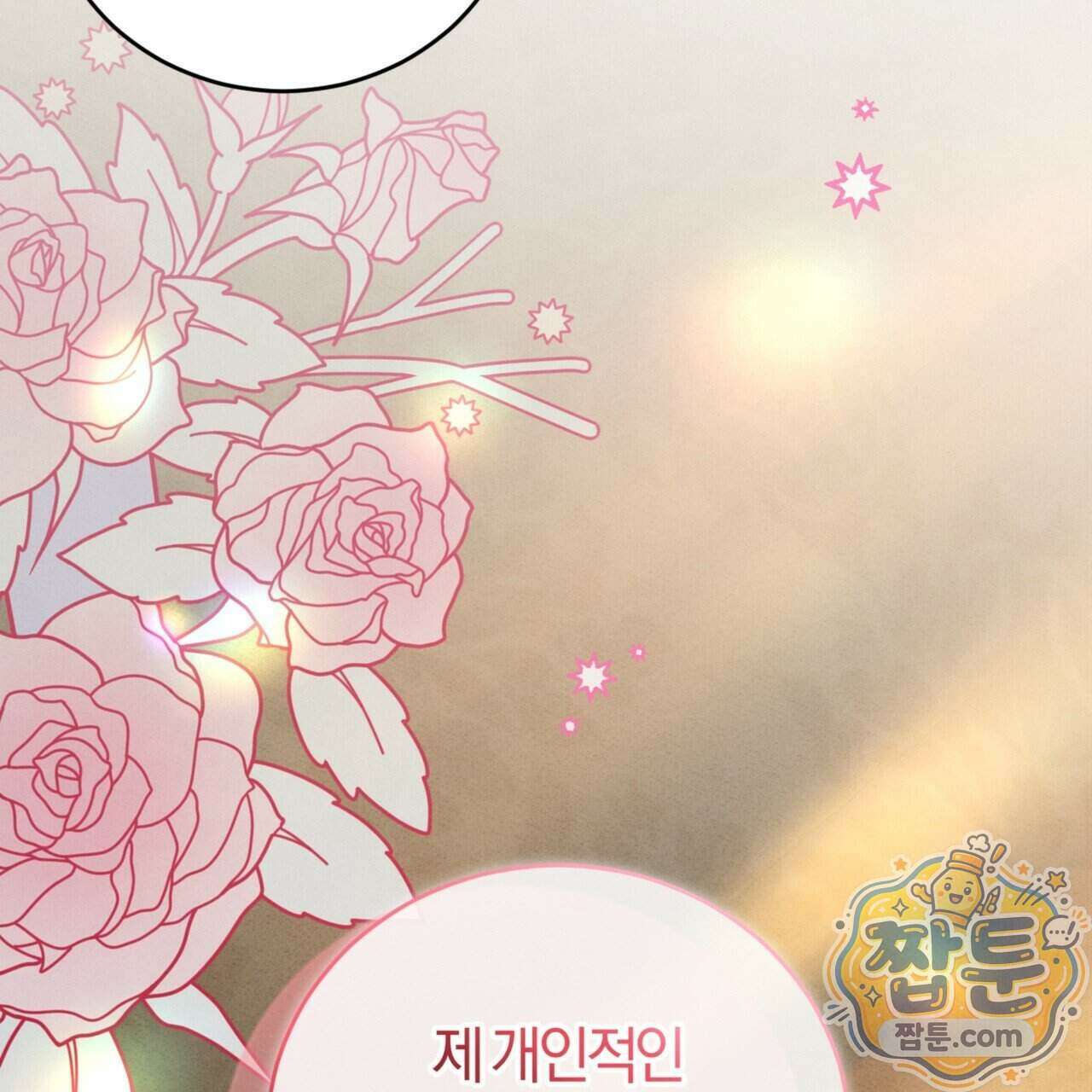 역사는 도서관에서 24화 25