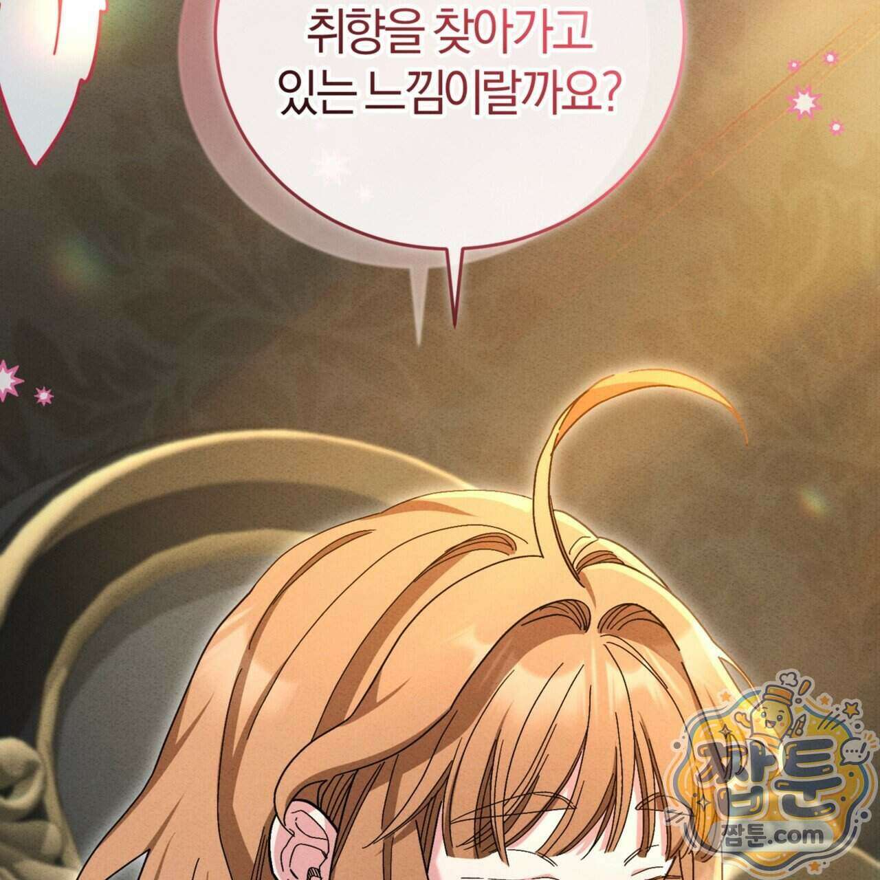 역사는 도서관에서 24화 26