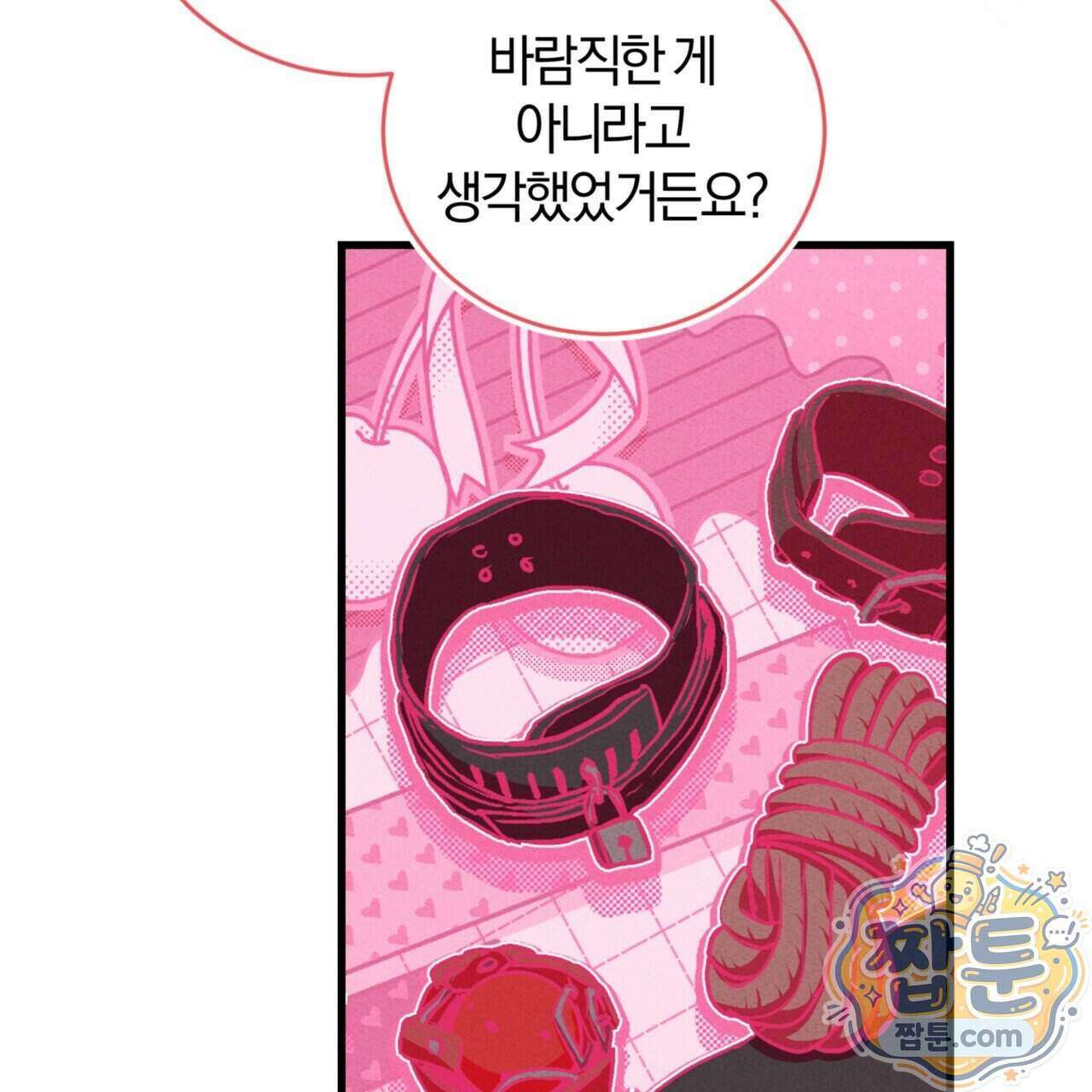 역사는 도서관에서 24화 29