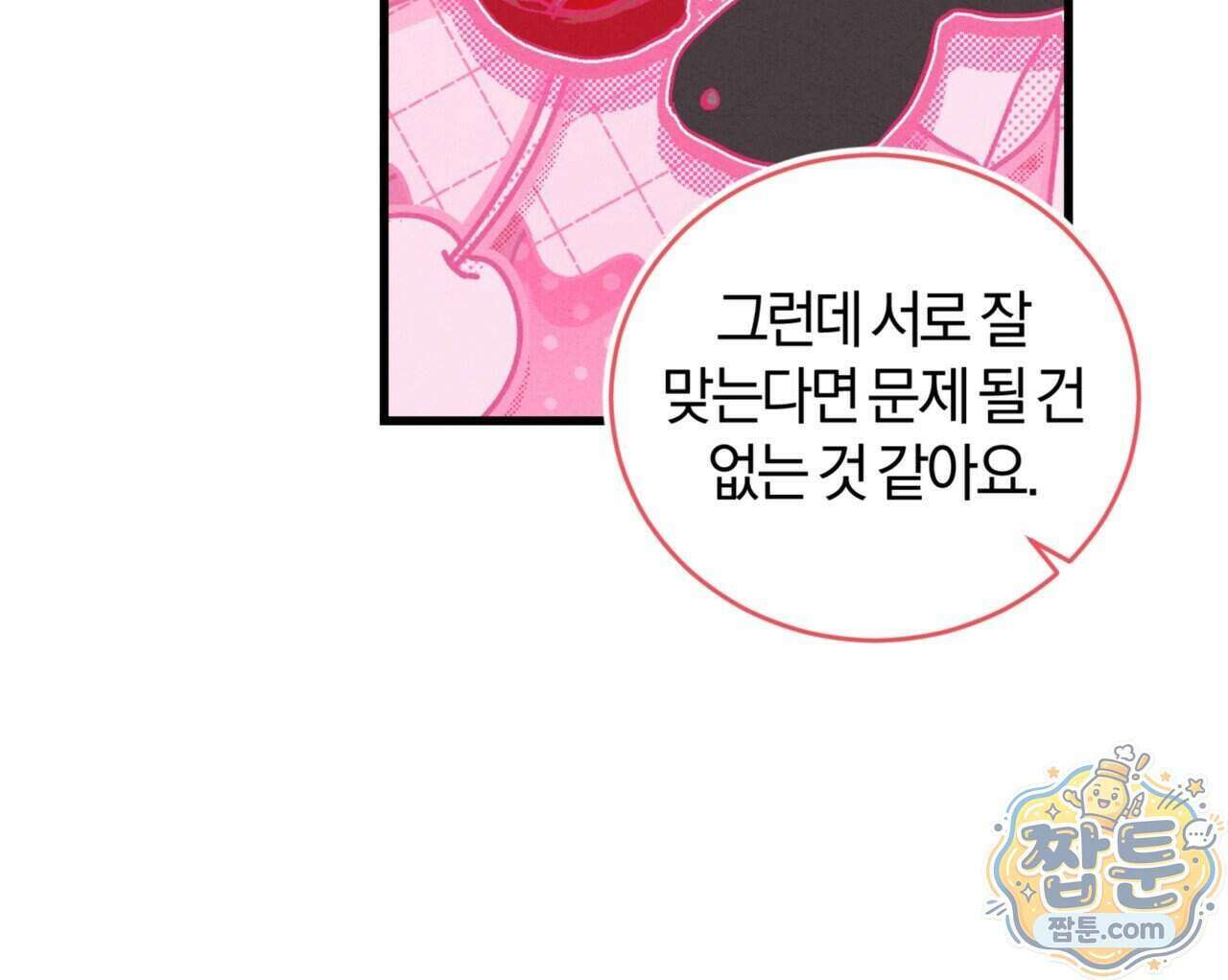 역사는 도서관에서 24화 30