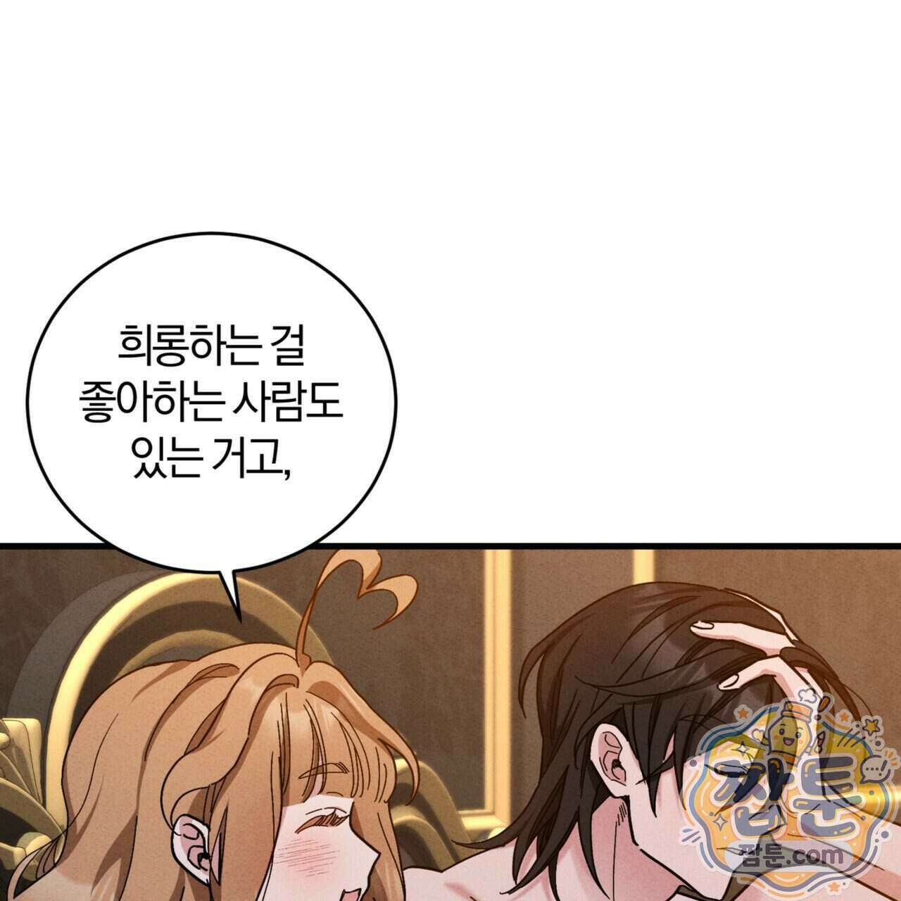 역사는 도서관에서 24화 31