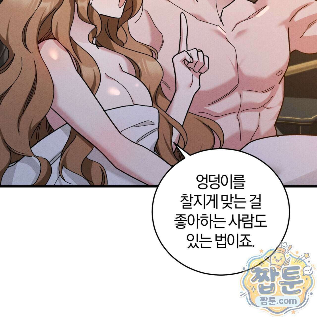 역사는 도서관에서 24화 32