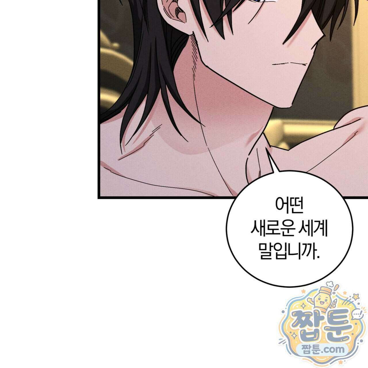 역사는 도서관에서 24화 34