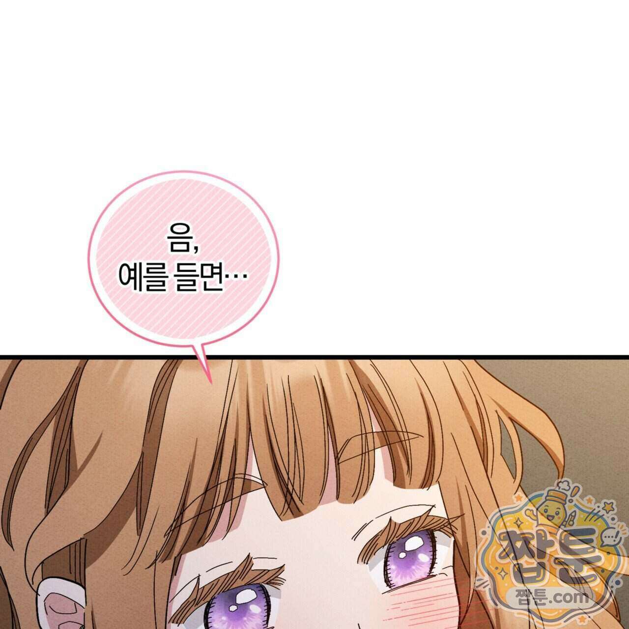 역사는 도서관에서 24화 35