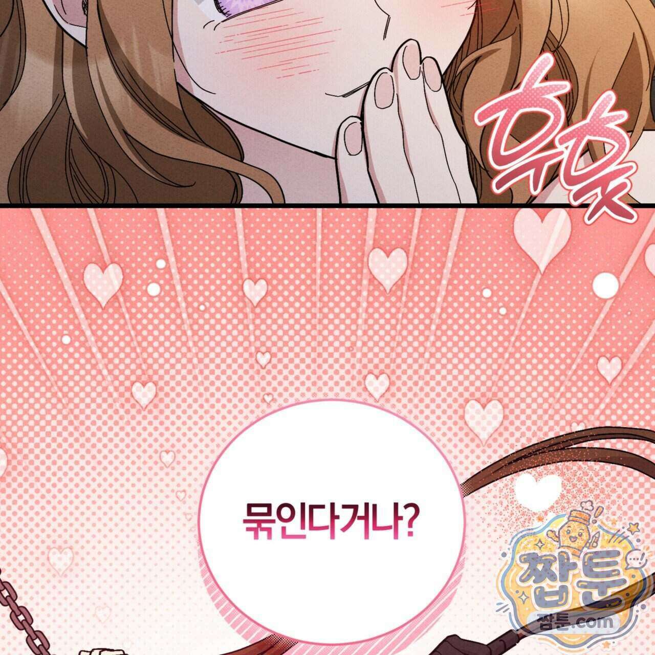 역사는 도서관에서 24화 36