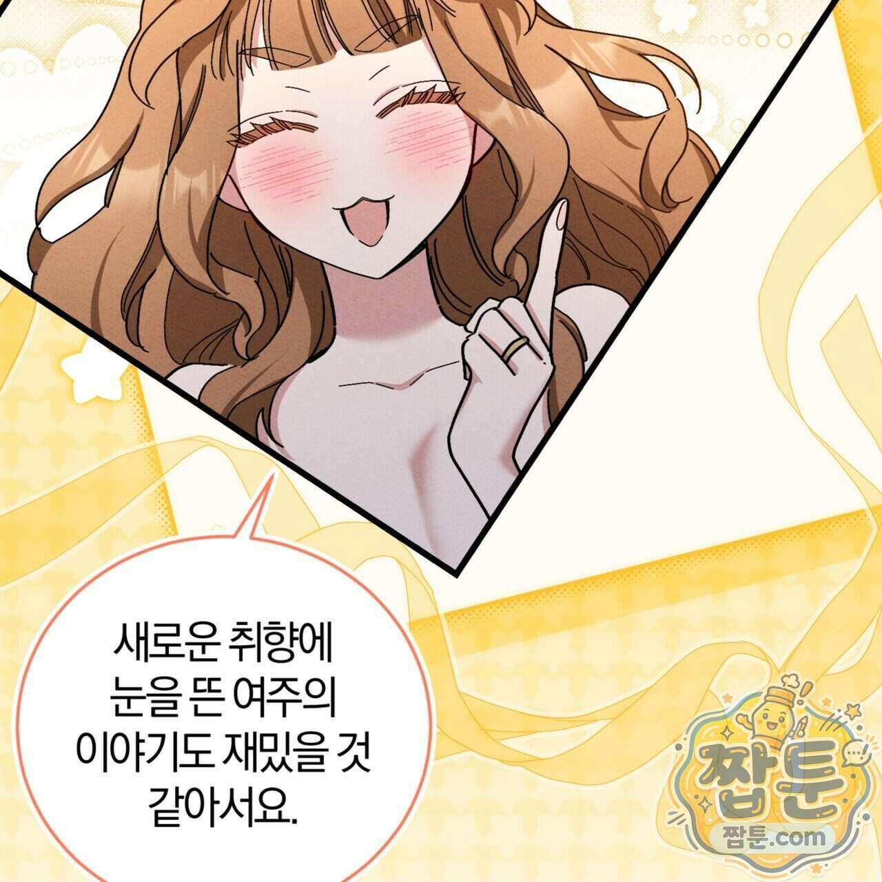 역사는 도서관에서 24화 42