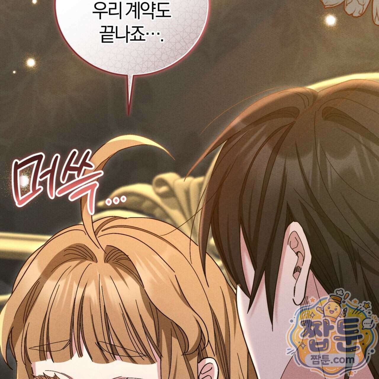 역사는 도서관에서 24화 49