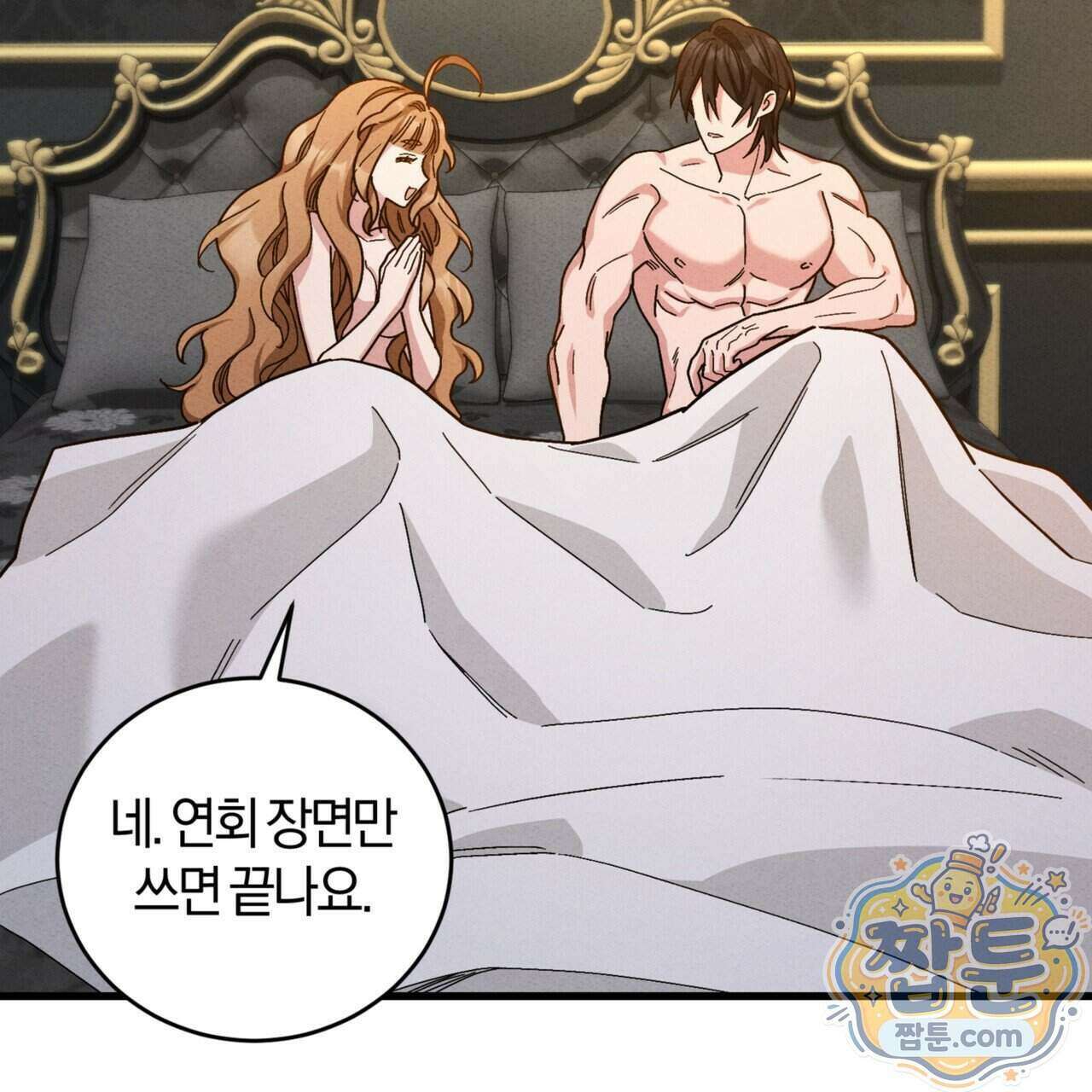 역사는 도서관에서 24화 55