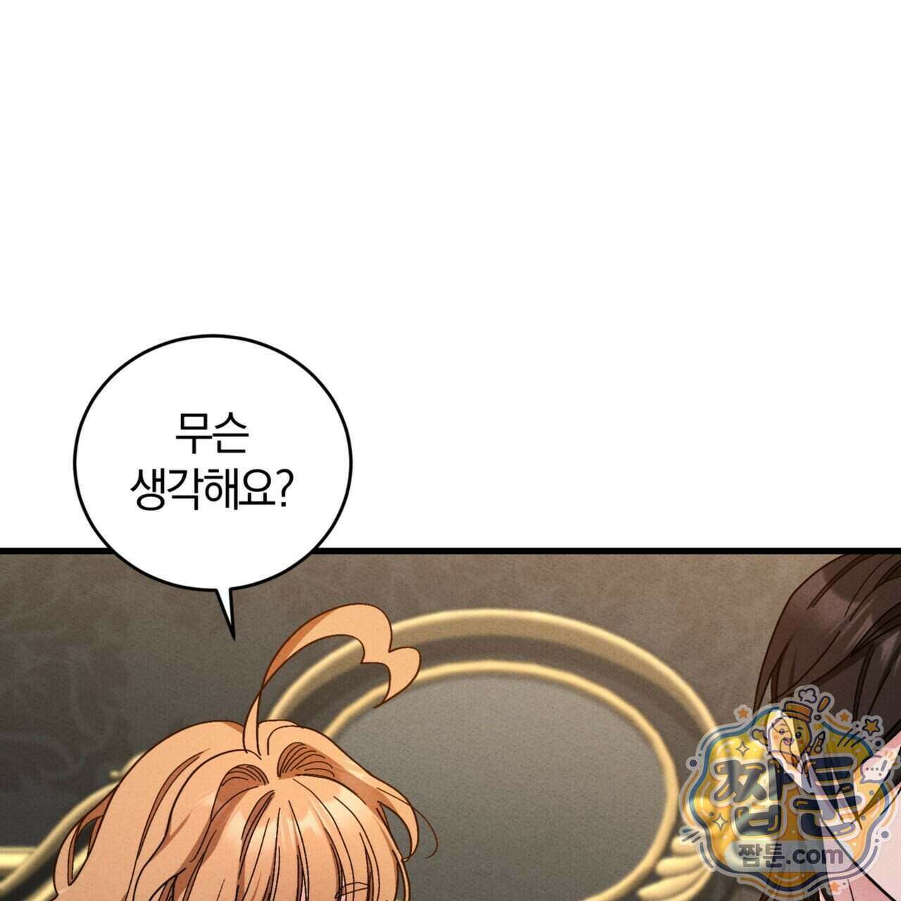 역사는 도서관에서 24화 58