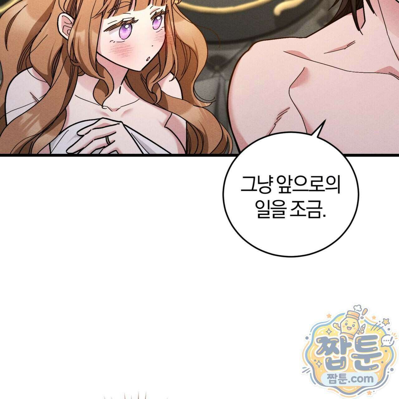 역사는 도서관에서 24화 59