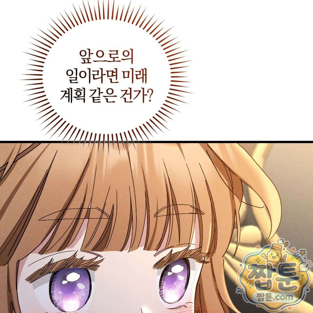 역사는 도서관에서 24화 60