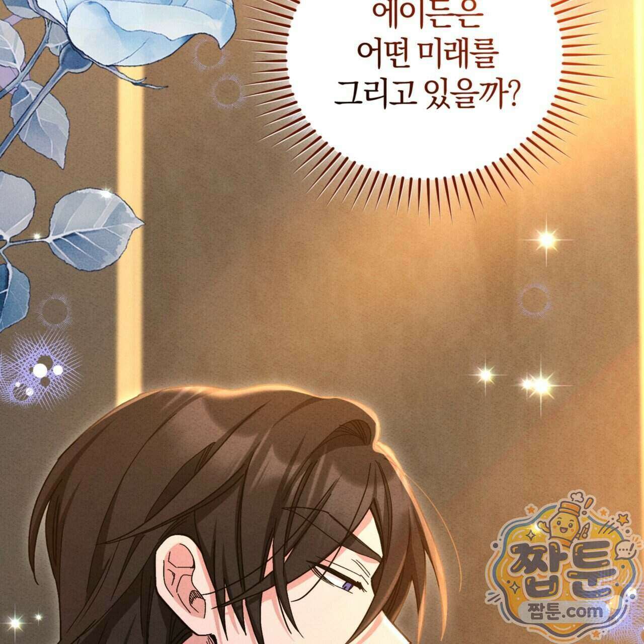 역사는 도서관에서 24화 63