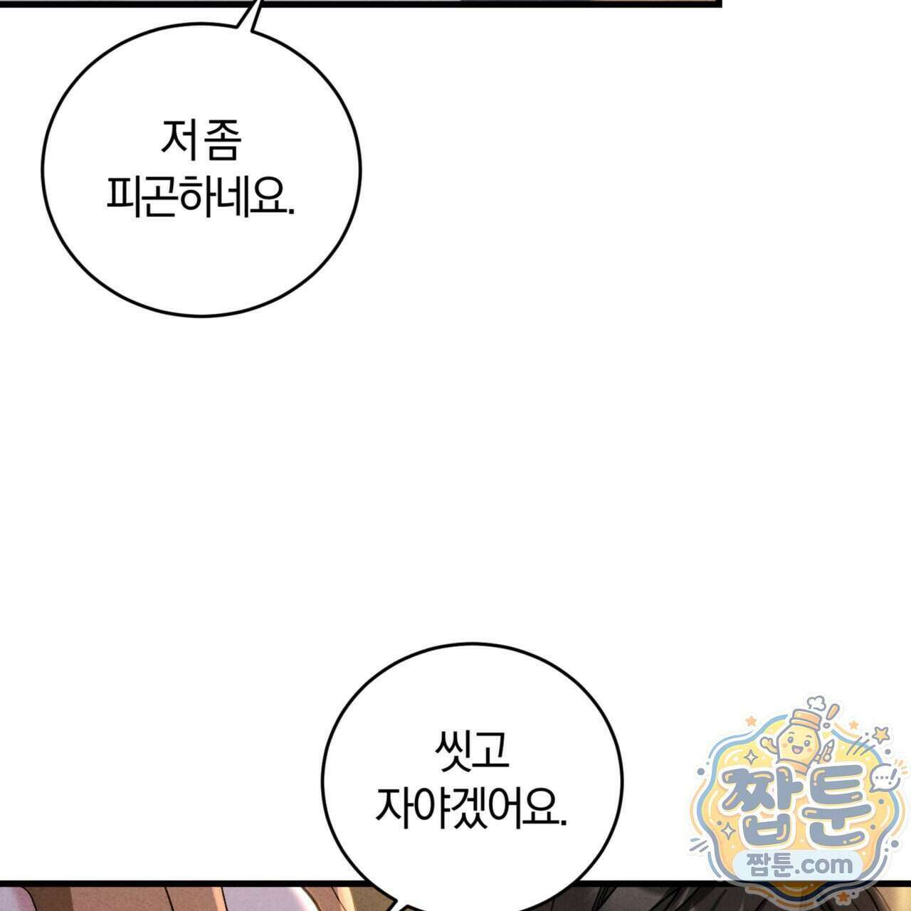 역사는 도서관에서 24화 68