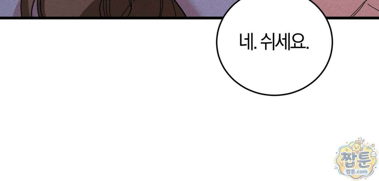 역사는 도서관에서 24화 70