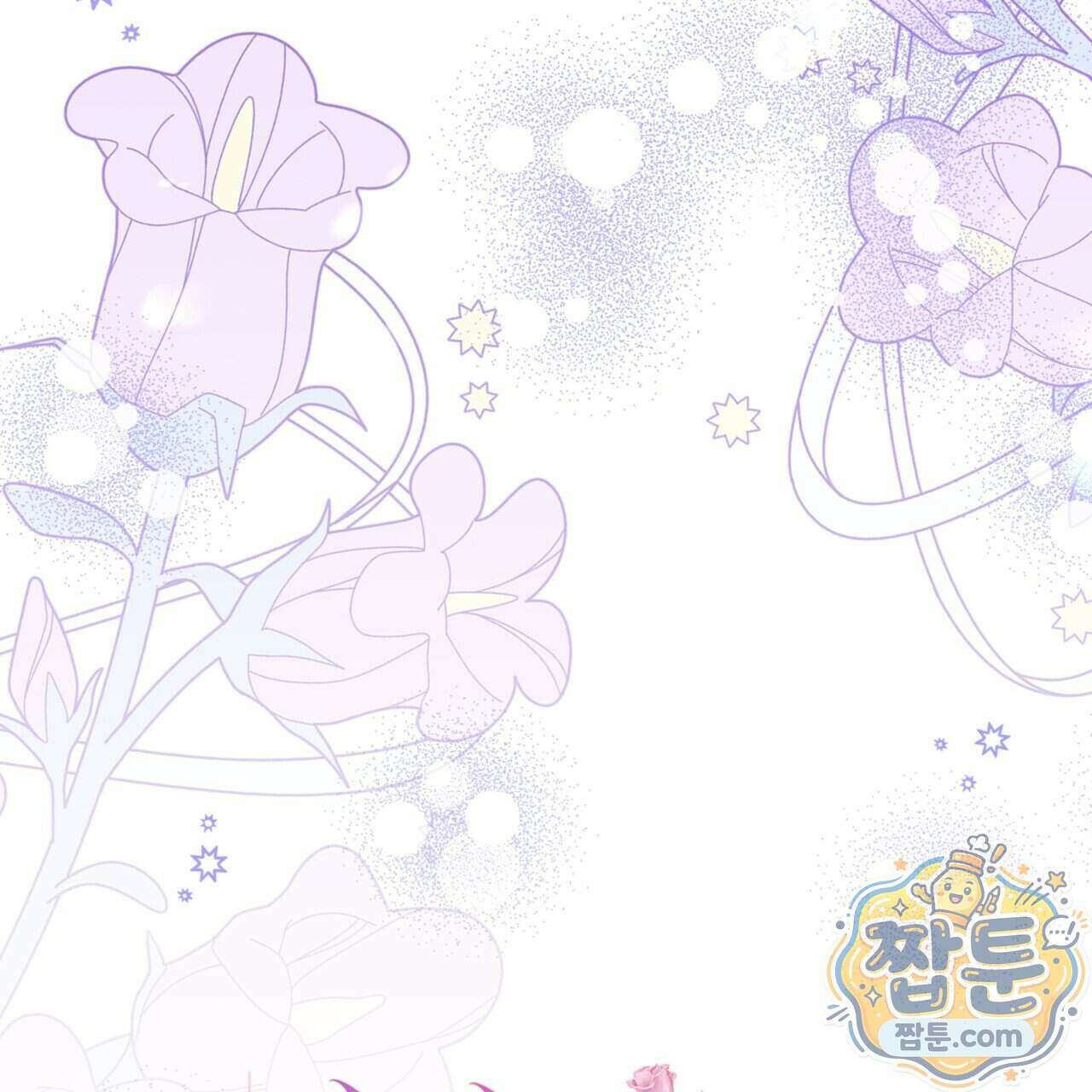 역사는 도서관에서 24화 75