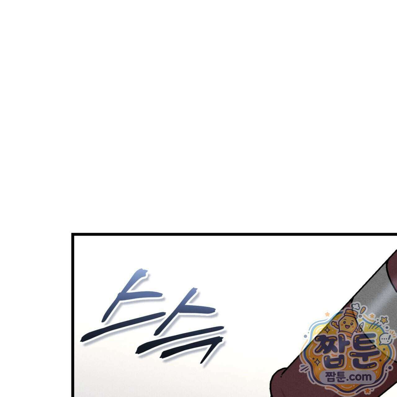 역사는 도서관에서 24화 77