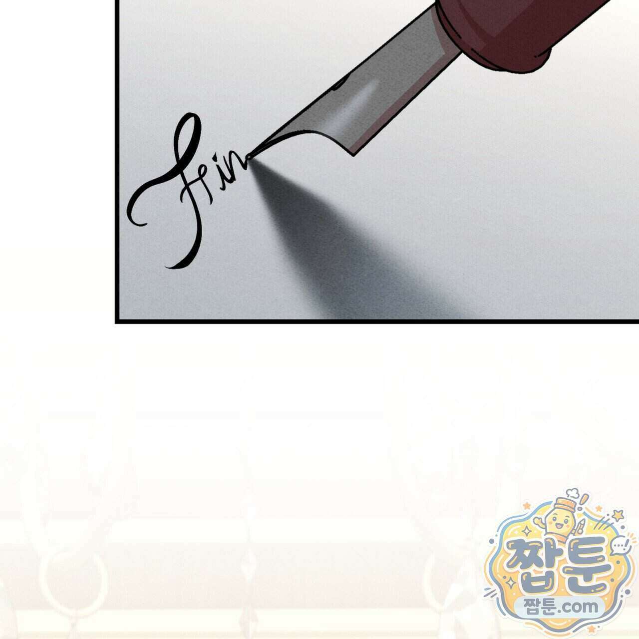 역사는 도서관에서 24화 78
