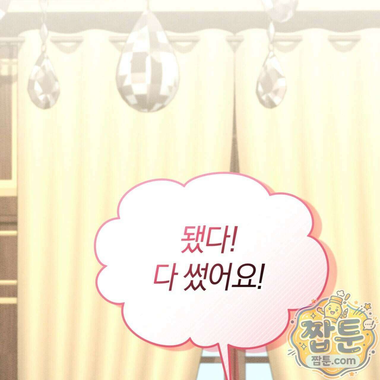 역사는 도서관에서 24화 79