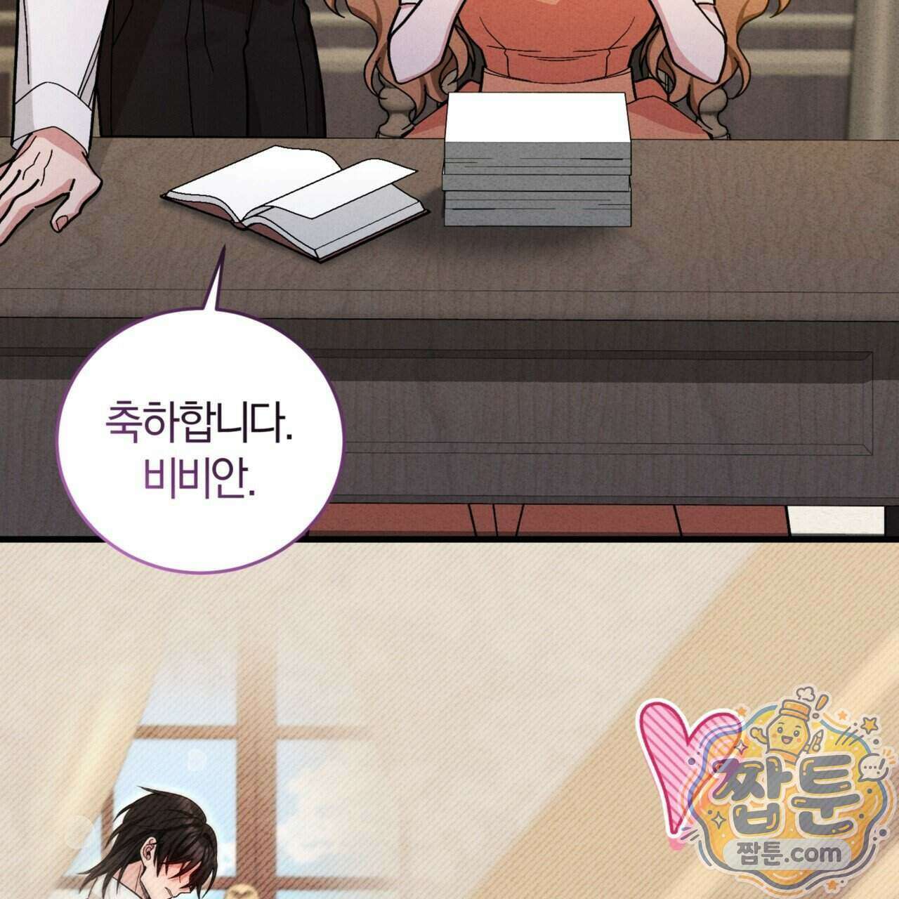 역사는 도서관에서 24화 81
