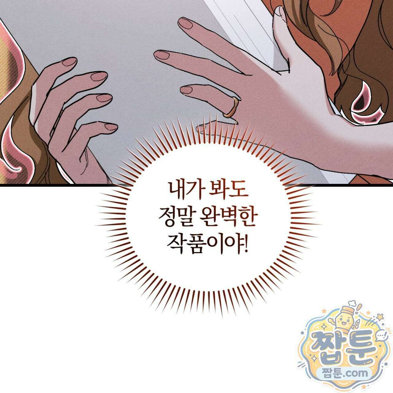 역사는 도서관에서 24화 85