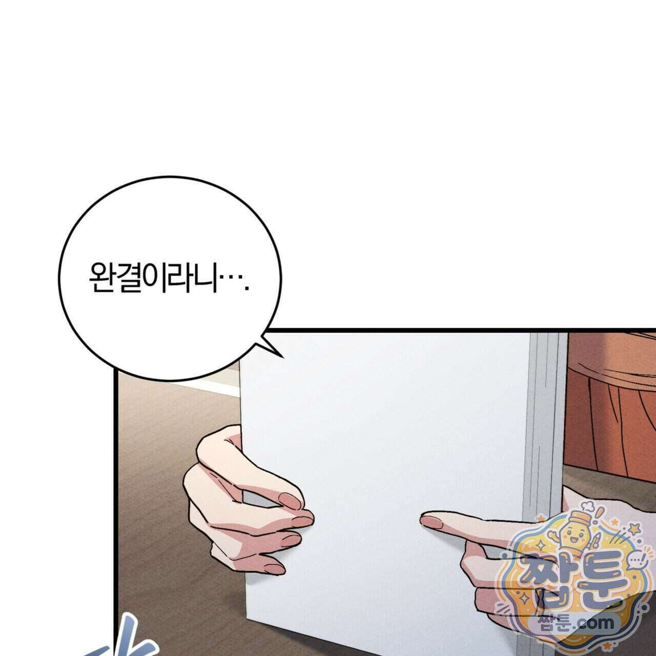역사는 도서관에서 24화 86