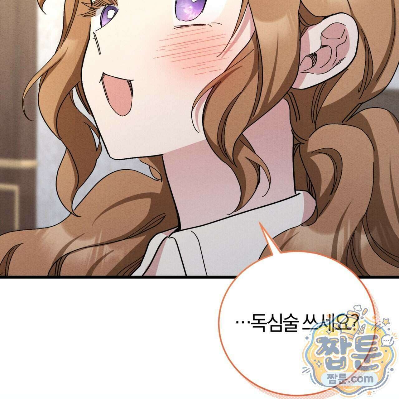 역사는 도서관에서 24화 97
