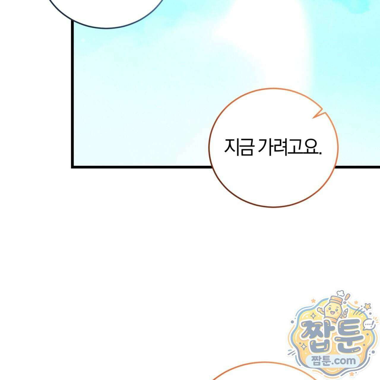 역사는 도서관에서 24화 102