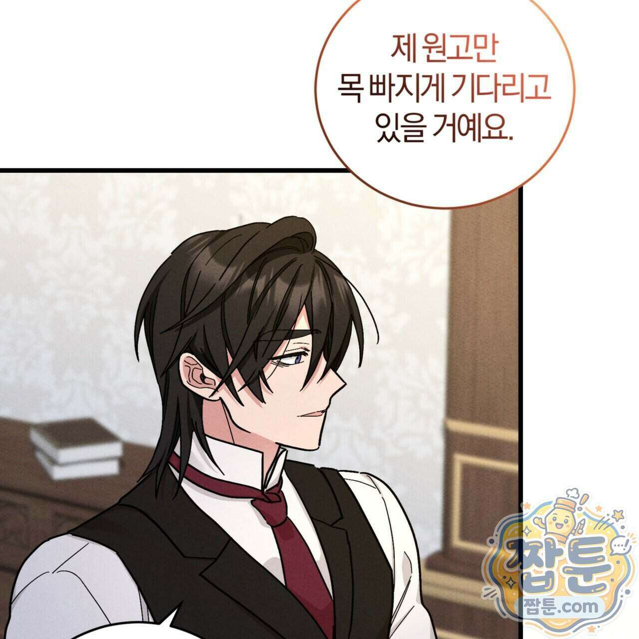 역사는 도서관에서 24화 103