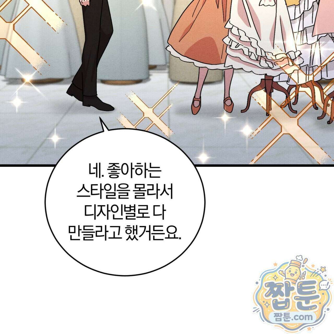 역사는 도서관에서 24화 111