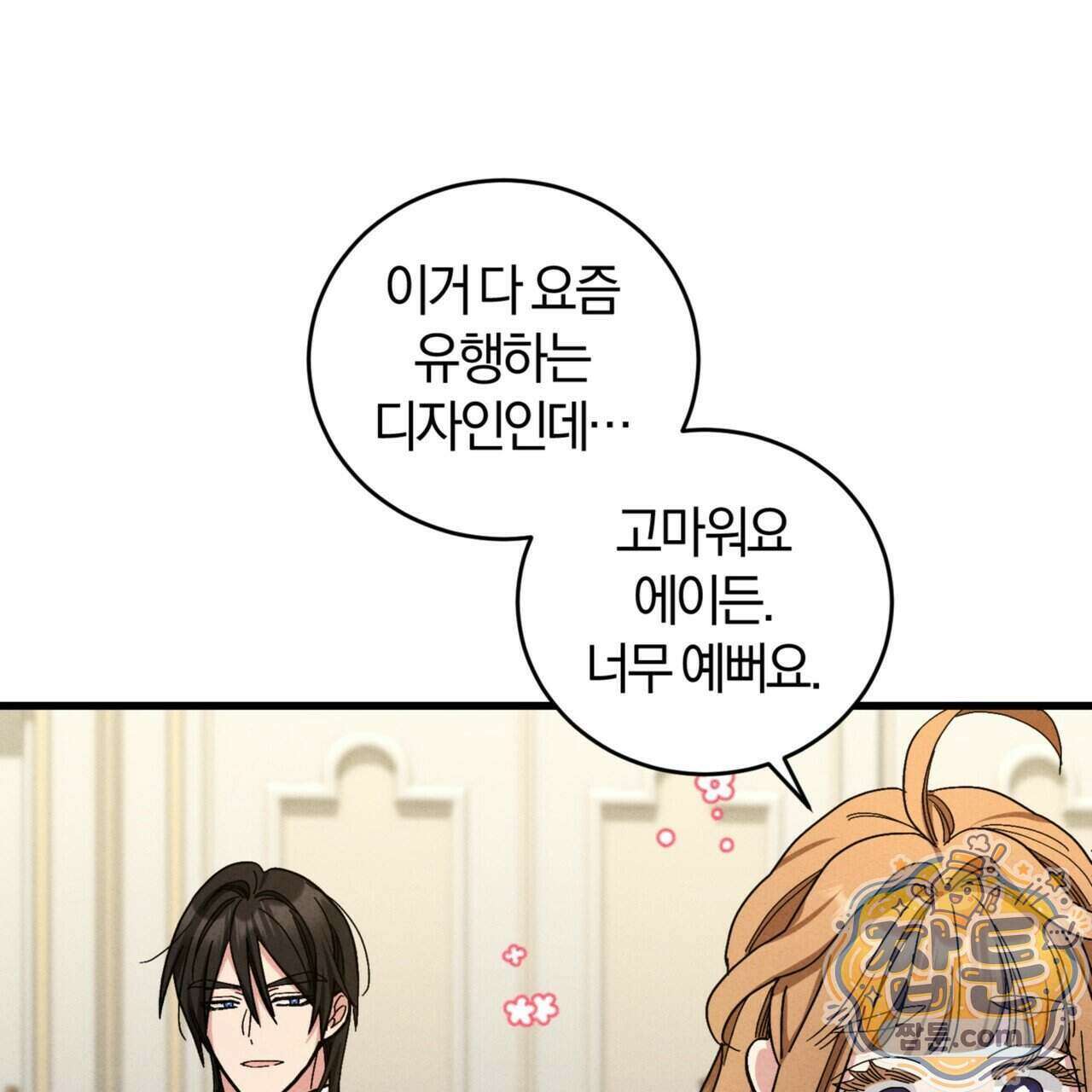 역사는 도서관에서 24화 114