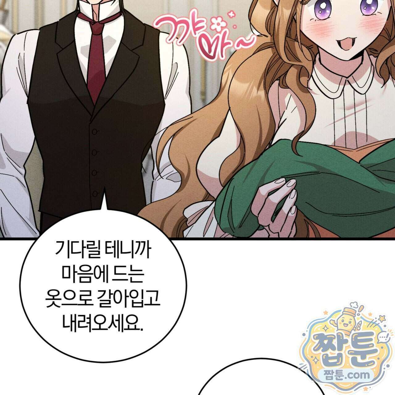 역사는 도서관에서 24화 115